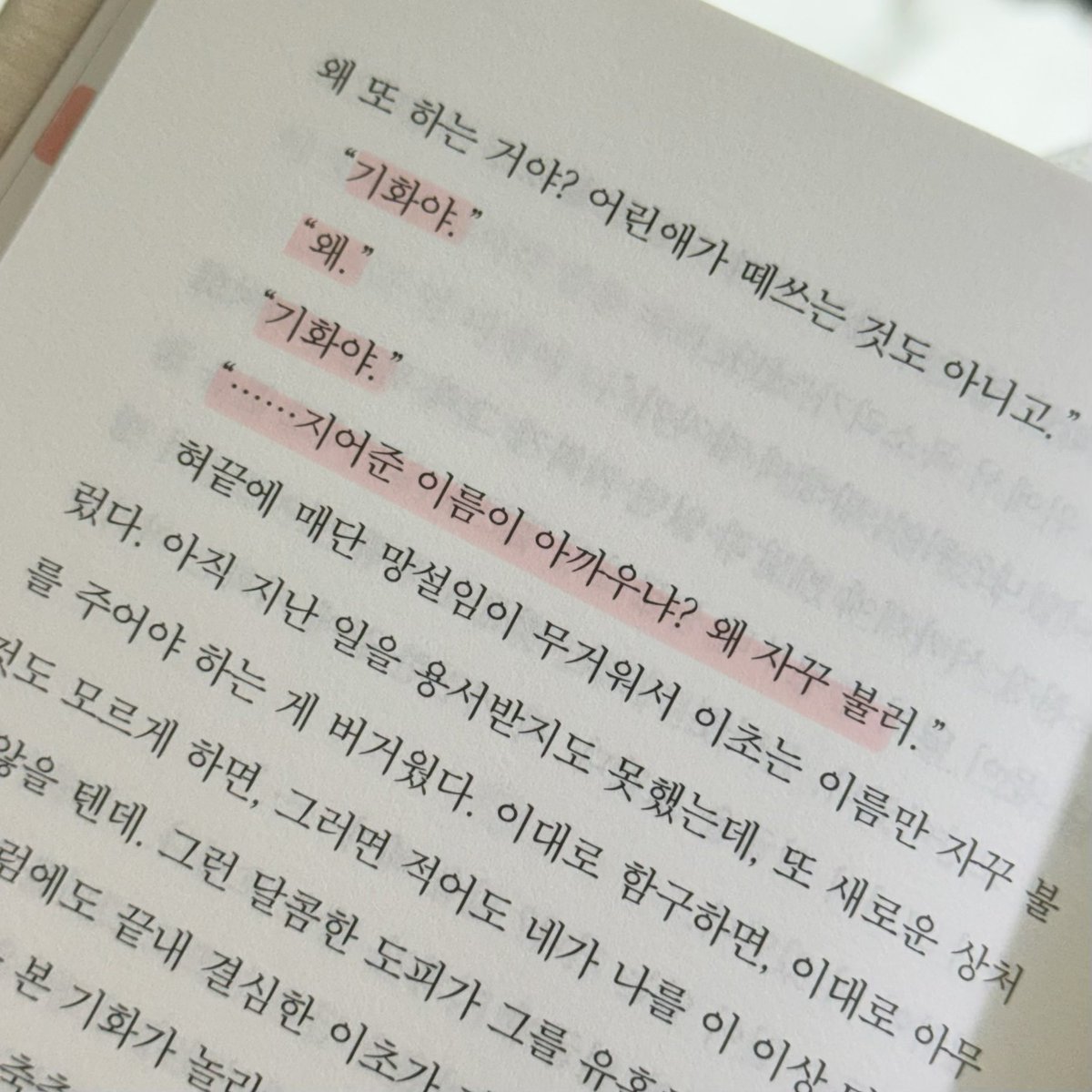 maengsung_2's tweet photo. #도서제공 

📚 살수, 기화 / 소서림 

리디북스 한국소설 1위 했다는데
그 이유를 너무 잘 알겠습니다 

동양풍 구원서사
여성 살수의 암투와 복수극
근데 마냥 로맨스가 범벅인 건 절대 아님

오히려 이 책은
자유를 향한 열망과 
권력자의 욕망이 더 잘 느껴지는 책입니다..

편의상 구원이라고 명칭했으나 사실 타인에 의한 구원보다는 자기 자신을 구원하는 이야기에 가깝습니다. 독자 역시 누군가의 목곽고 밖의 삶을 응원하게 만드니까요.

그리고 진짜 로맨스적으로 좋았던 장면

“너는 어떻게 늘 그렇게 확신을 갖냐”는 물음에

“네가 걸려있으면 어떻게든 
되게 만들” 걸 믿는 이초와 

“흥, 얄팍한 놈” 이라며 웃는 기화

그치만 행운이 얄팍한 것이라 말한 기화가
이초에게 얄팍한 놈이라 말하는 건
기화에게 이초는 행운과 같단거죠 (억지아닙니다.)

동양풍 로맨스 좋아하신다면 꼭 읽어바..
후회하지 않을 겁니다

#맹숭서평