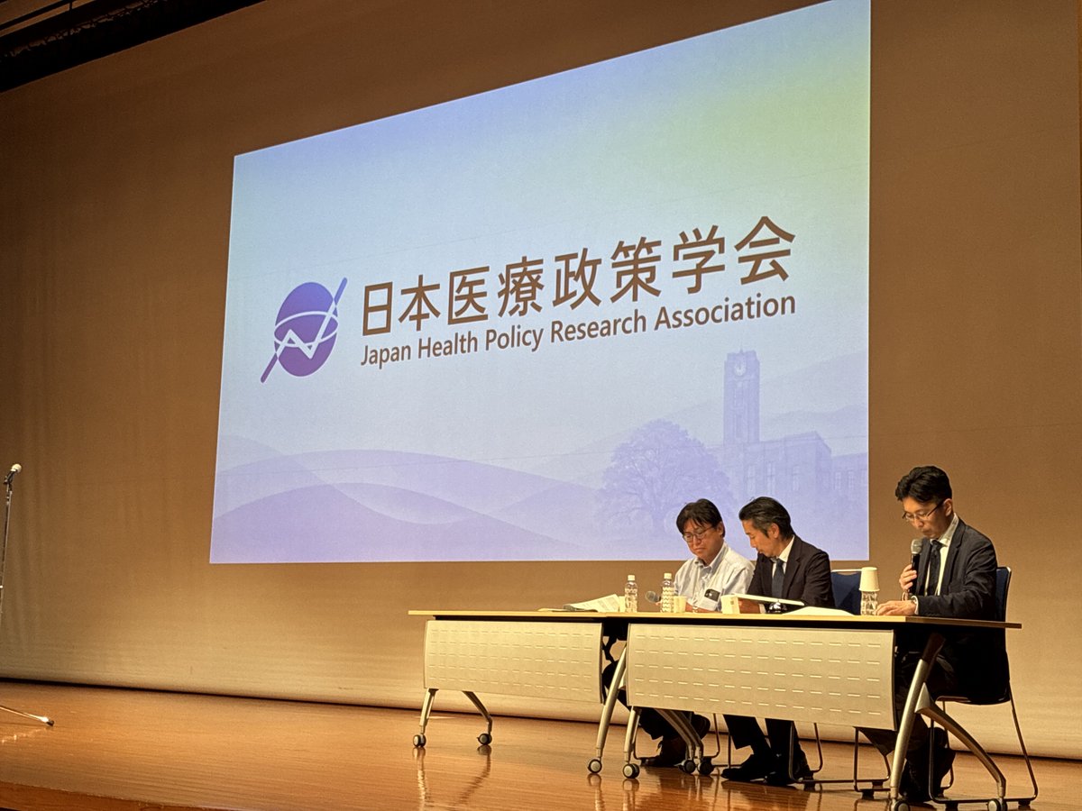 JapanHPRA's tweet photo. 基調講演ではイチロー・カワチ先生にご講演いただき、メインシンポジウムでは高額療養費制度を例に、包摂で公正な医療の普及に必要なエビデンスについて議論しました。
ご登壇・ご発表いただいた皆様、ご参加いただいた皆様、関係者の皆様に心より御礼申し上げます。 https://t.co/WmWAbQXTQm
