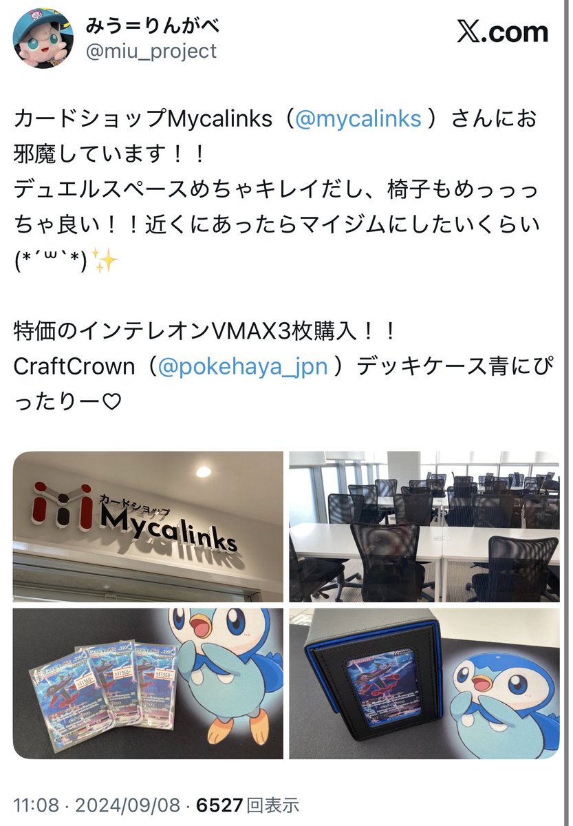 7月20日に閉店してしまうMycalinksに遊びに行ってきました
