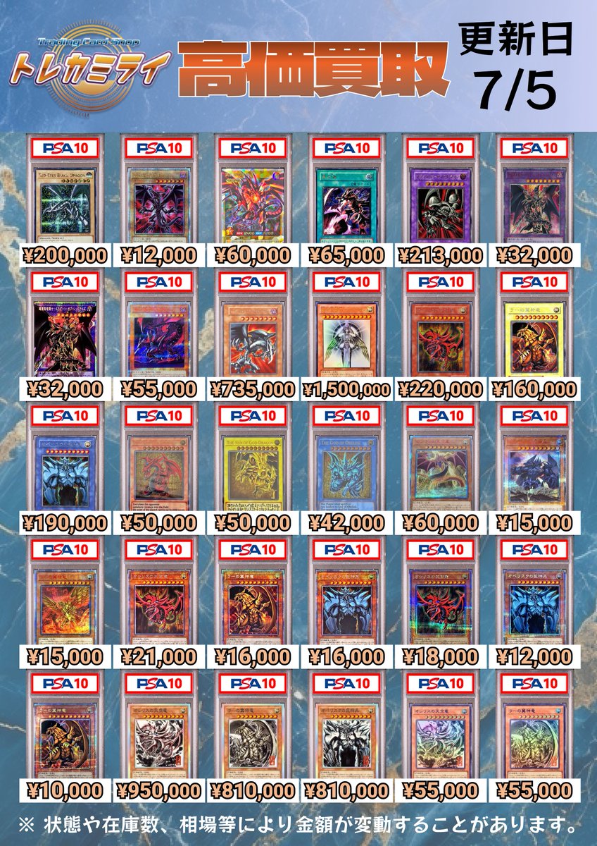 遊戯王 PSA10３枚セット ✓遊戯王PSA10高価買取✓ ※ケースやカードに傷があった場合、減額と
