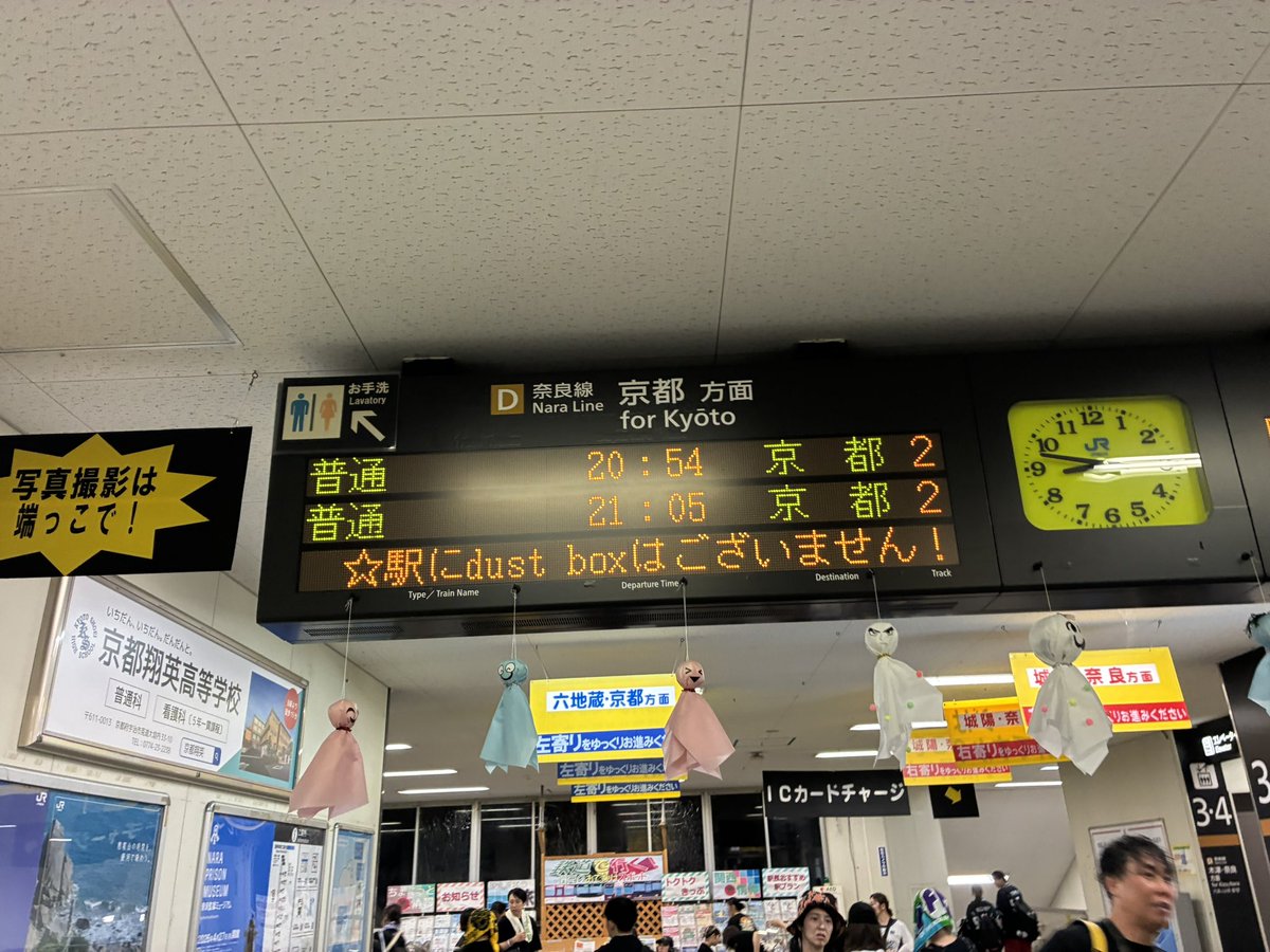 mamesyu_21's tweet photo. 帰りのJR宇治駅の電光掲示板
もう10-FEETですらなくなった!!!!!!
#京都大作戦2026
#dustbox https://t.co/Ohaak71S8A