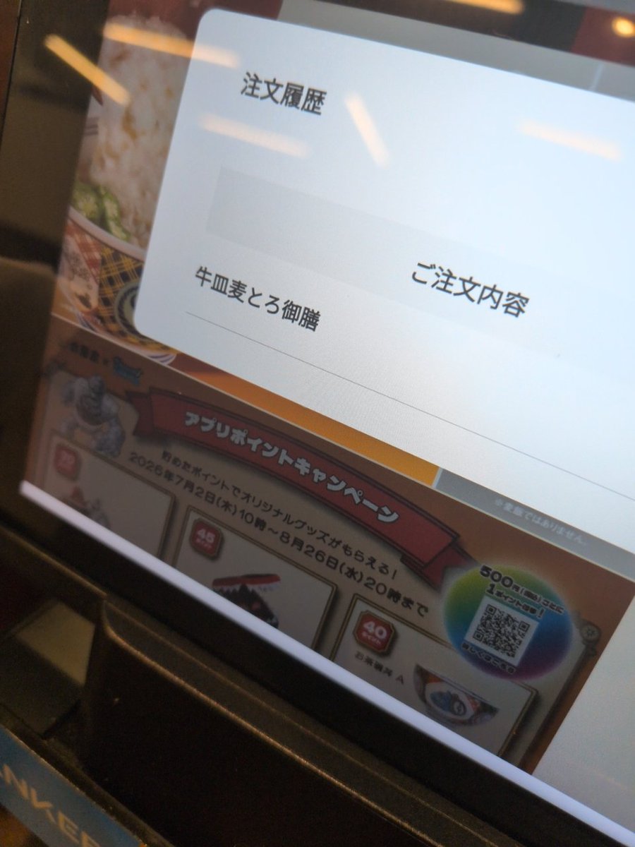sassaisa2010's tweet photo. 吉野家チャレンジ4日目
牛皿麦とろ御膳

たしかytrが好きなメニュー。
初めて食べたけどバカ美味🐴
おくらととろろと吉野家さんの牛丼の汁がこんなに合うとは。
だがしかし、牛皿麦とろ御膳なのか麦とろ牛皿御膳なのかはっきりしてほしい。
こういうのすごい気になる。 https://t.co/eNTucEg1vP