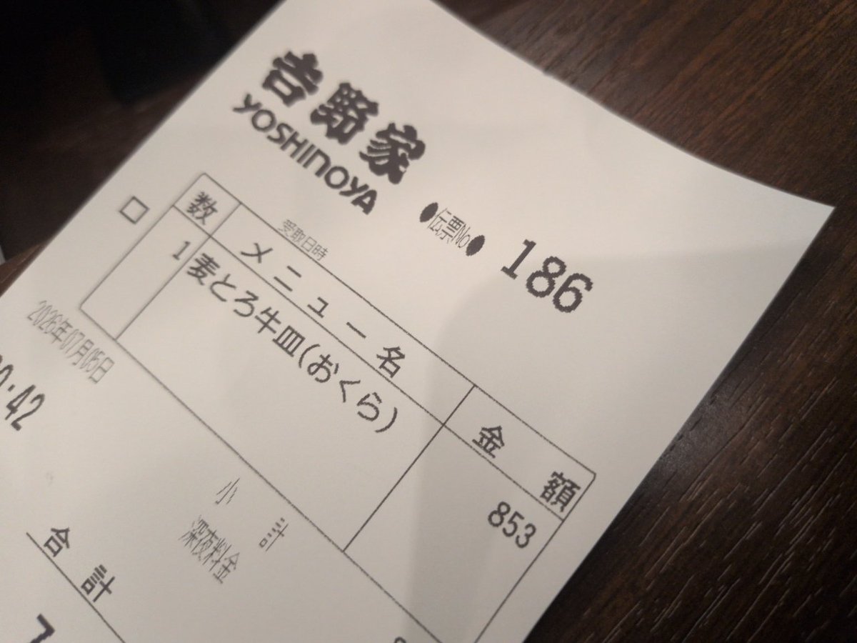 sassaisa2010's tweet photo. 吉野家チャレンジ4日目
牛皿麦とろ御膳

たしかytrが好きなメニュー。
初めて食べたけどバカ美味🐴
おくらととろろと吉野家さんの牛丼の汁がこんなに合うとは。
だがしかし、牛皿麦とろ御膳なのか麦とろ牛皿御膳なのかはっきりしてほしい。
こういうのすごい気になる。 https://t.co/eNTucEg1vP