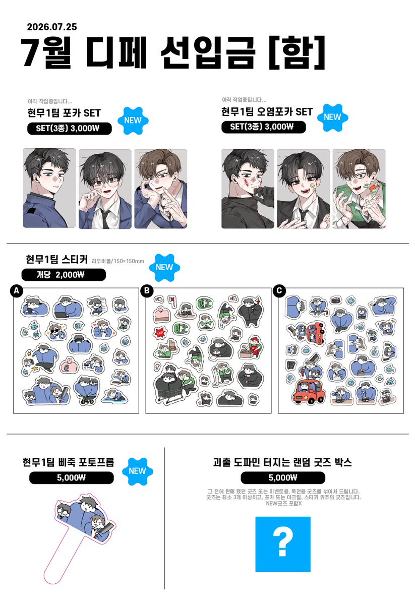 dbu_4068's tweet photo. 💙7디페(토) 현장수령/통판 선입금 폼 💙

RT+❤️해주신 2분께 원하시는 굿즈 1종 드립니다

📅  07/06 20:05 ~ 07/08 23:59
🔗https://t.co/1QVU7zg3oR

자세한 사항은 폼 상세에서 확인해주세요 https://t.co/LwqchvwnjG