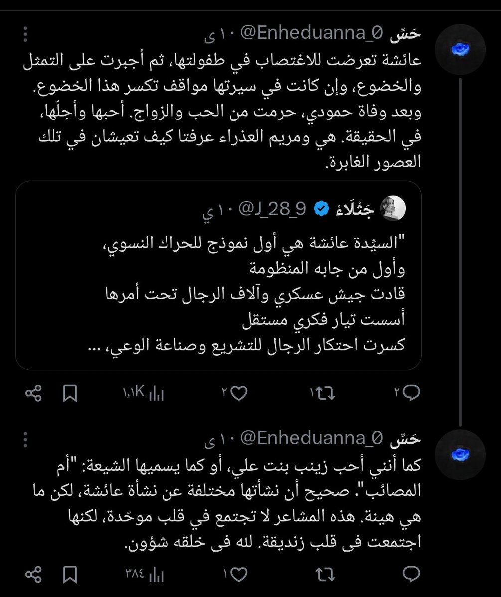 mk0khy's tweet photo. @measneveras @Fluwawah @Enheduanna_0 صياحكم وصل لوصف النبي صلى الله عليه وسلم بـ "حمودي"
وأنه مغتصب، وأن أم المؤمنين رضي الله عنا"مغتصبة" وممنوعة من الحب حتى بعد وفاة "حمودي"
وكذلك الطعن بالعذراء مريم عليها السلام 
هل بعد هذا الكفر والصياح من صياح وكفر؟

الحين تتبرين منها ولا وش؟ https://t.co/PPoFAXrVQ2