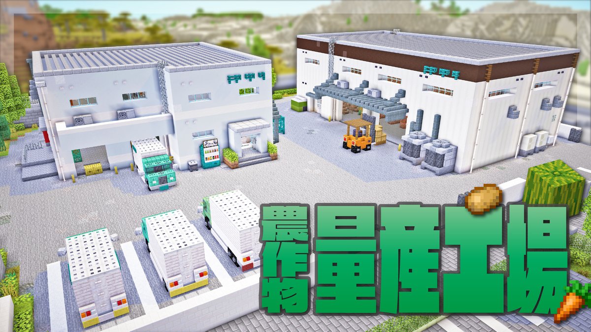 hayashi_lanturn's tweet photo. 🚽動画を投稿しました

【Minecraft】農作物生産工場を作る｜今クラ＋ #39

YouTube : https://t.co/8rc7t3rCVZ
nicinico : https://t.co/Dd5AybHhCm https://t.co/JLcvl2jTqj