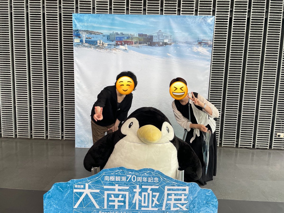 fk16162's tweet photo. 夫とお台場デートでした🥰
大南極展の後、「マンダロリアン・アンド・グローグー」も観てきたよ〜〜！！！ https://t.co/QftUuYm0JB
