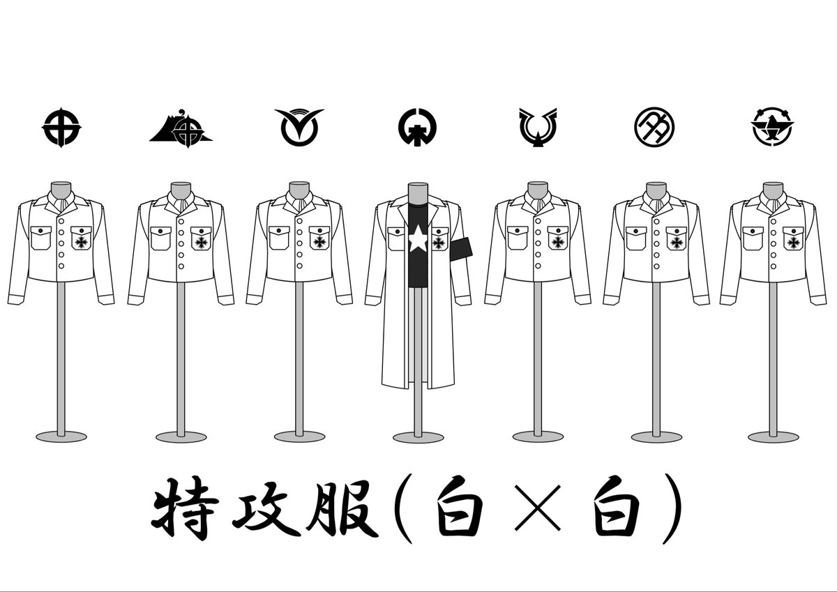 riki_kishidan's tweet photo. 氣志團學蘭大図鑑 その9

・特攻服(黒×カラーライン)
・特攻服(メンカラ)
・特攻服(バイカラー)
・特攻服(白×白)

※亜樹良のバイカラー「叶」の文字追加してます https://t.co/gpkaYwqf27