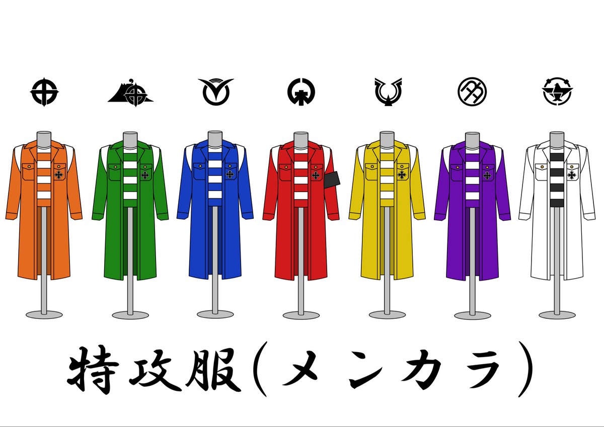 riki_kishidan's tweet photo. 氣志團學蘭大図鑑 その9

・特攻服(黒×カラーライン)
・特攻服(メンカラ)
・特攻服(バイカラー)
・特攻服(白×白)

※亜樹良のバイカラー「叶」の文字追加してます https://t.co/gpkaYwqf27