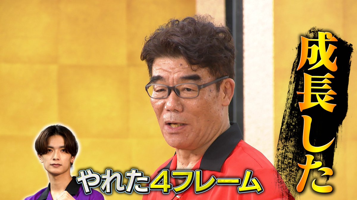 oni_renchan's tweet photo. ＼#千鳥の鬼レンチャン／
第3回 #ボウリングサドンデス 👹🎳

王者に輝いたのは…
オイリーボウラー #村田雄浩 さん🏆

#なにわ男子 #高橋恭平 さんに
オイルを掌握した理論で勝利しました👏

こんなにクールな #鬼レンチャン の瞬間は
初めてなのでは⁉️😳

今夜の名勝負の数々🎳
見逃した方、もう一度見たい方は
TVer / FOD / Netflix でぜひご覧ください☄️
https://t.co/N50RqU2PqA

@728_Storm ＠takesanerikasan