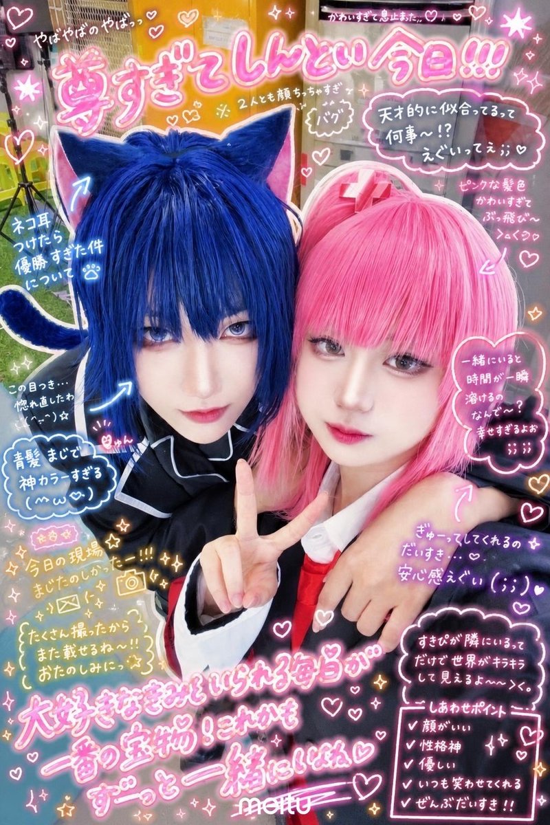 TOUYA_43's tweet photo. 캐캐체 토마아무 촬영하고왔지롱~😆💙🩷

#しゅごキャラ   #shugochara #캐릭캐릭체인지 https://t.co/a0VbRl00ca