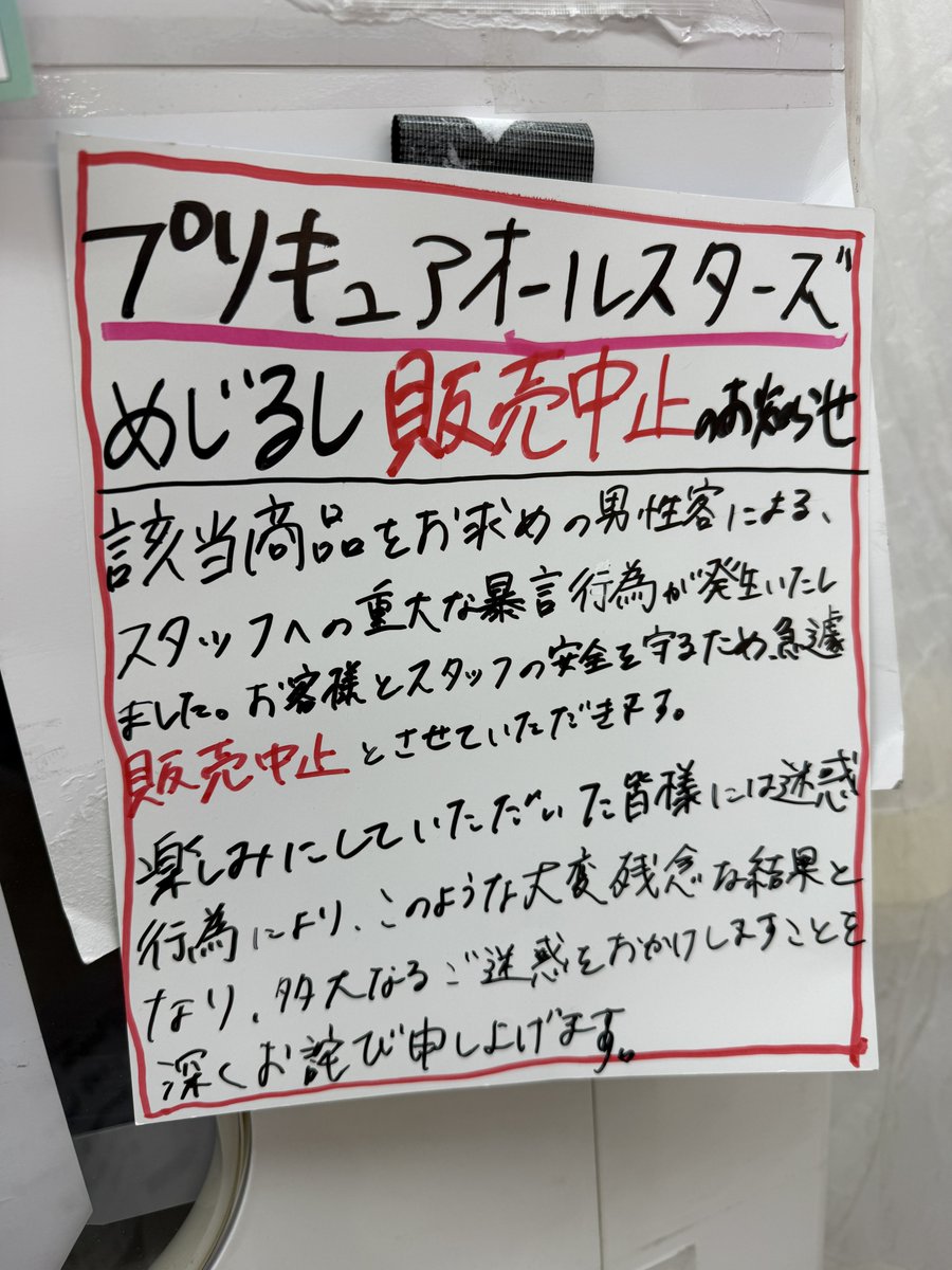 superkamen1336's tweet photo. やばすぎるだろ！！！！ https://t.co/VM0xgfFeZw