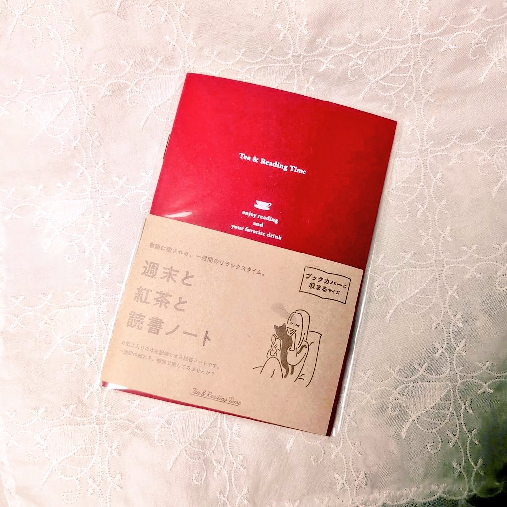 X4F06's tweet photo. これは頂き物なのですが、コンセプトがティータイムにつける読書ノートらしくてめちゃくちゃ素敵だ
#読書記録 https://t.co/HMJIctxiG9