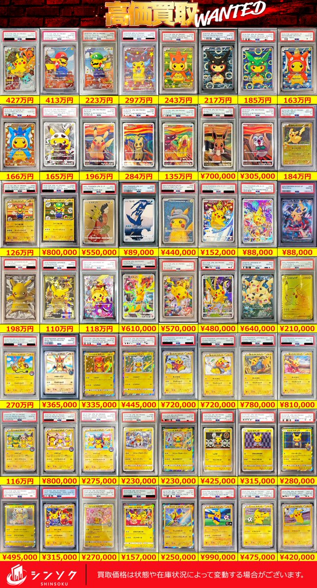 PSA 8以下　まとめ売り　１１枚 📦07/06(月) #ポケカ【減額なしPSA買取情報】📦 🔥【減額なし対象