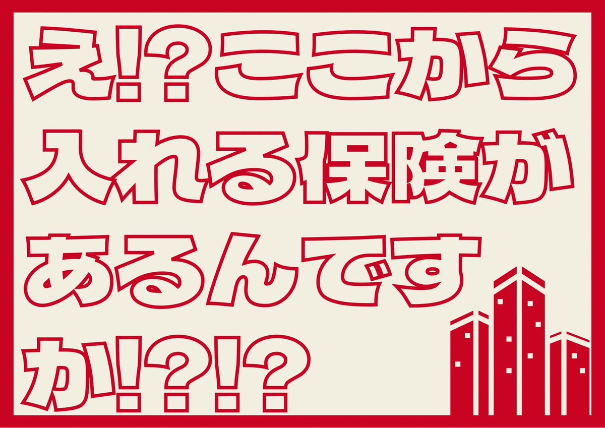 toge_koro's tweet photo. CoC6版「え！？ここから入れる保険があるんですか！？！？」
.
💻スーツ✖️お仕事✖️高SAN値
📁継続向け/何人でも/1d100
. 
職業不問!?世界滅亡寸前から命懸けで社畜しよう！

▼素材付き！
#ポトラ企画シナリオ告知2026 https://t.co/vz36spLpSJ