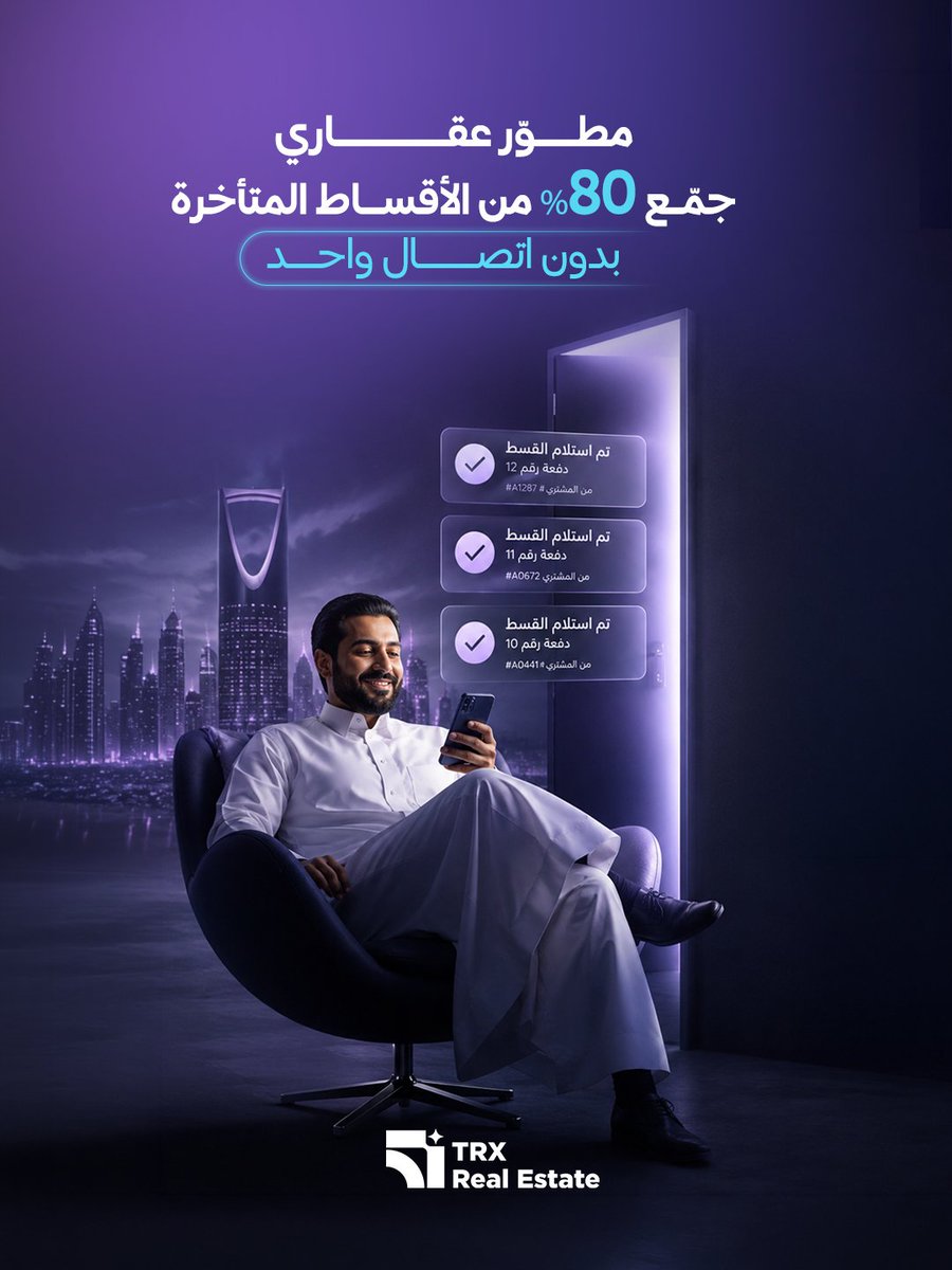 trxsolution's tweet photo. ملاحقة المشترين يدويًا  تقلل التدفق النقدي لمشروعك العقاري! 

نظام TRX Real Estate رفع نسبة تحصيل الأقساط لمطور عقاري إلى 80% بدون اتصال واحد بفضل نظام المطالبات المالية الآلي 

احجز استشارتك المجانية مع خبراء TRX :
🔗 https://t.co/E7teycV0Dc

#التطوير_العقاري  #TRX_RealEstate https://t.co/jnOyh6uYcE