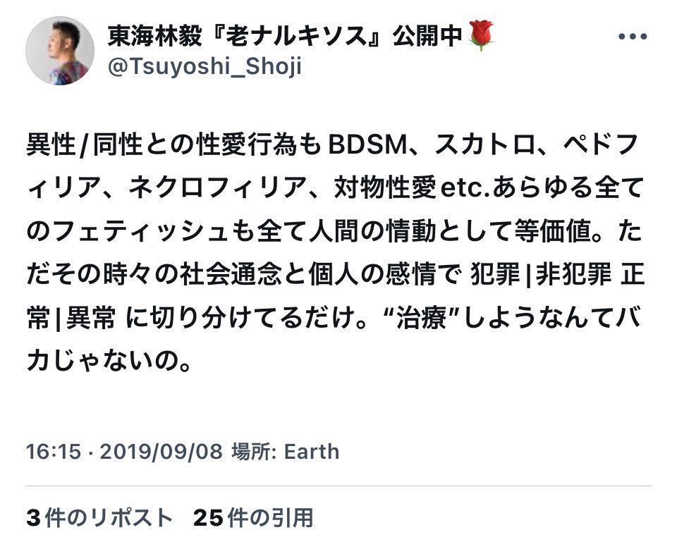 jpeneurope's tweet photo. ちなみに監督はペド擁護野郎。過去に撮った映画のタイトルから臭ってくるキモさを見てもこいつが「女性」をどう見てるかわかるというもの🤮 https://t.co/vDhr7KaIQF