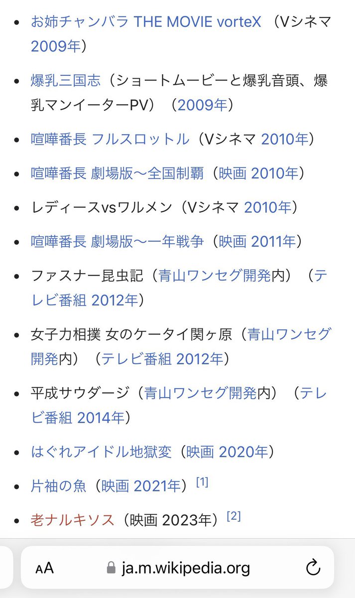 jpeneurope's tweet photo. ちなみに監督はペド擁護野郎。過去に撮った映画のタイトルから臭ってくるキモさを見てもこいつが「女性」をどう見てるかわかるというもの🤮 https://t.co/vDhr7KaIQF