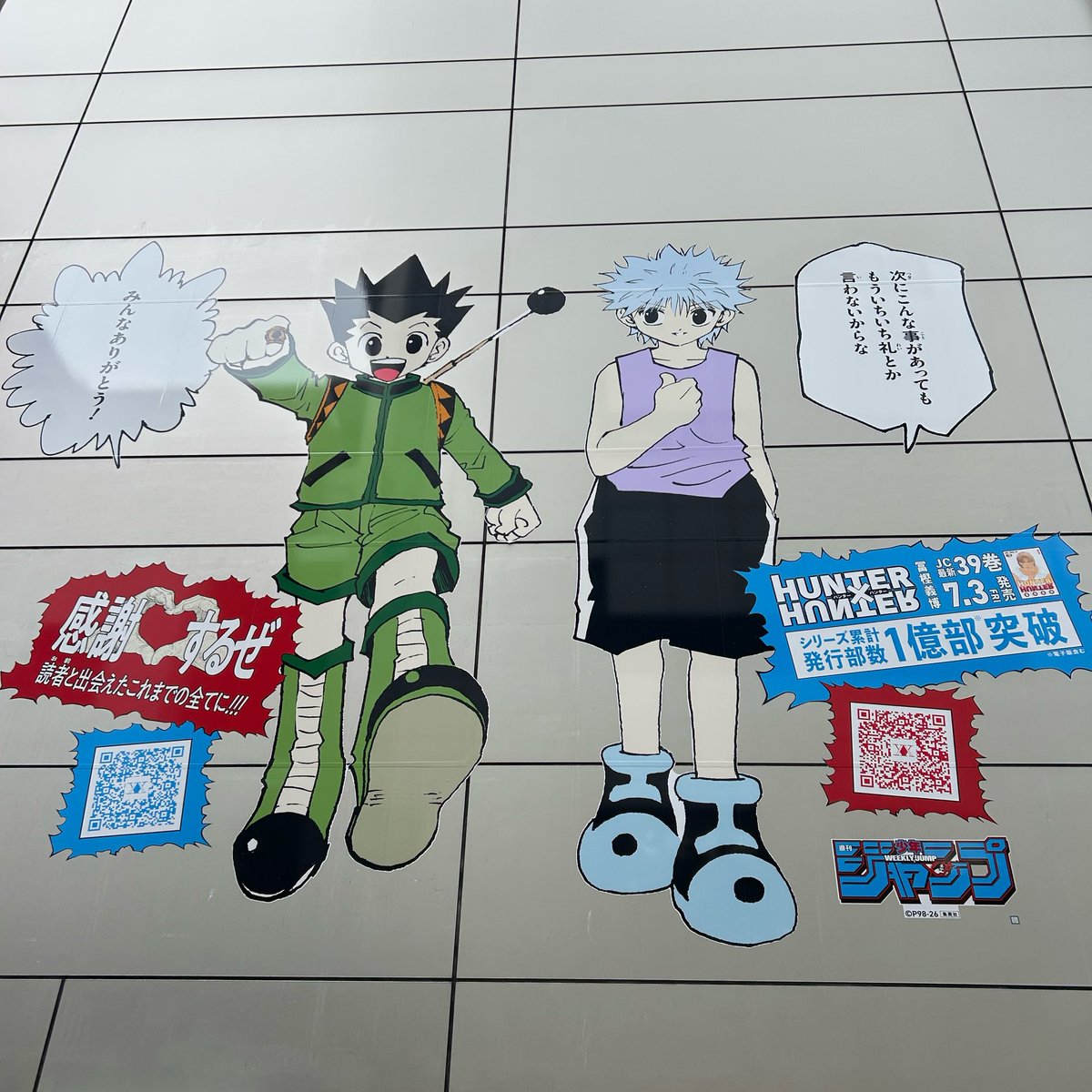 muchi_kawa's tweet photo. 渋谷ハンター街、最終日行けました💖
事前にマップピン立てて巡ったけどコンプはできなかった悔しい😭
（これは見下ろしてくれてありがとうの写真��� https://t.co/WMJBr483fS