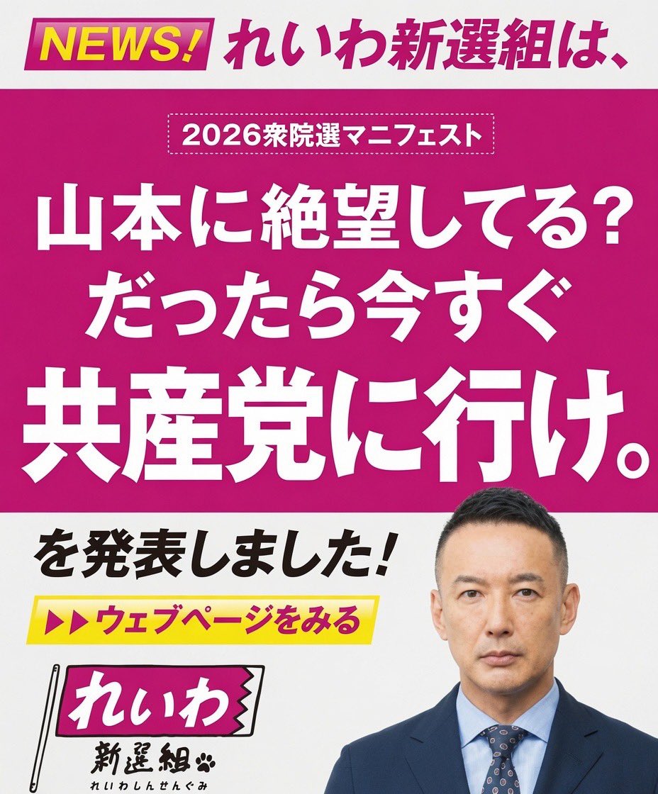 Takanoisoroku_t's tweet photo. れいわ新選組、中核派と徒党組んで総監部に迷惑行為していたみたいだね？
自分らも共産党って事を証明していて草。
#れいわはないわ https://t.co/qiW4ViPHVI