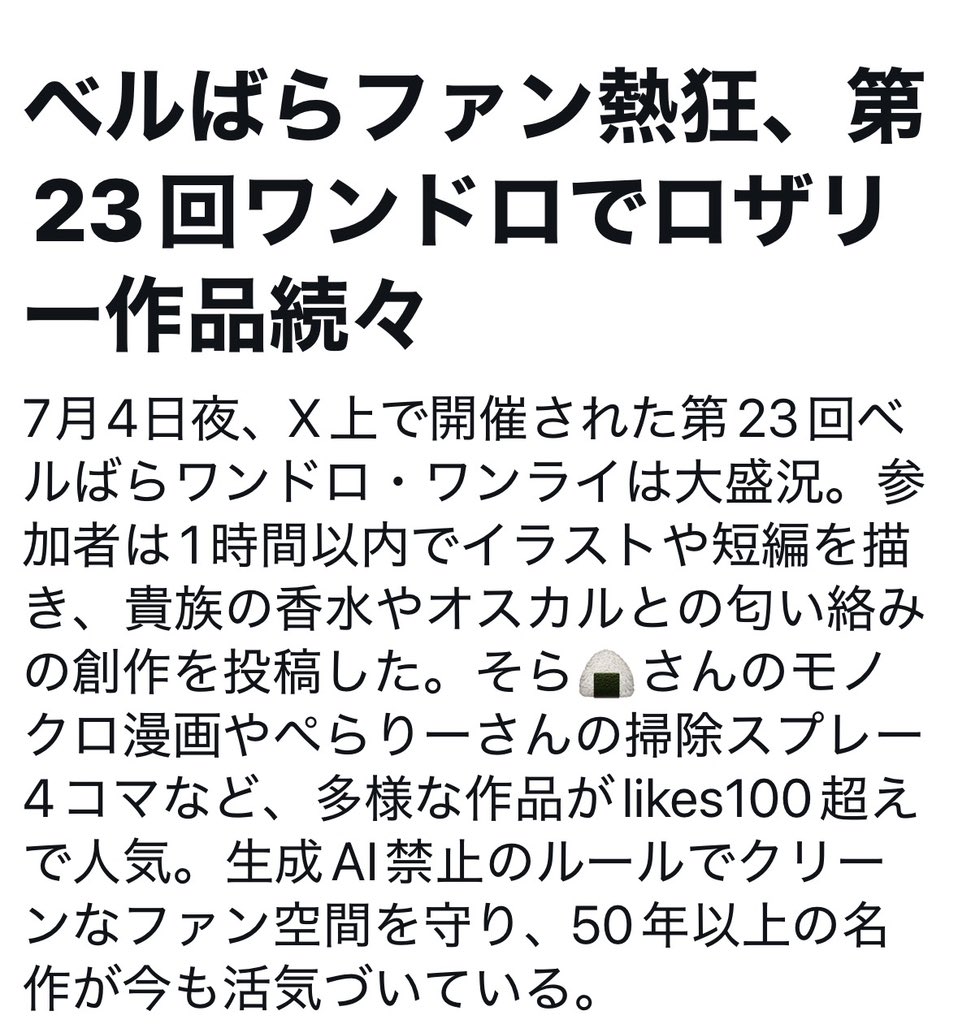 lillibirichina's tweet photo. 生成AI禁止のルールで…云々の文言、良いですね😊AI生成が悪いわけではない。でも見たい、読みたいのは作品に溺れる二次創作者の脳内と熱量だけ https://t.co/XhW9GuTp0f