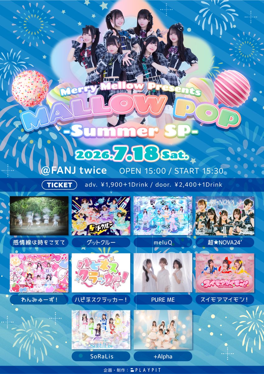 MerryMellow_O's tweet photo. 🍭🆕ライブ情報🍭

Merry Mellow Presents.
『MALLOW POP -Summer SP-』

🗓️2026.7.18(土)
📍FANJtwice
🕓OP15:00/ST15:30
🎫前売¥1,900/当日¥2,400(+1D)

7/6(月)22:30販売開始🍭
🔗https://t.co/evTDiXhBvg

#めりめろ 
🎤19:40-20:05
📸20:20-21:40
🎁指名:チェキ券➕2pt

サマースペシャル🏖️ということで
この日の特典会は甚平着用です✨
思いっきり夏、感じましょう~✌🏻