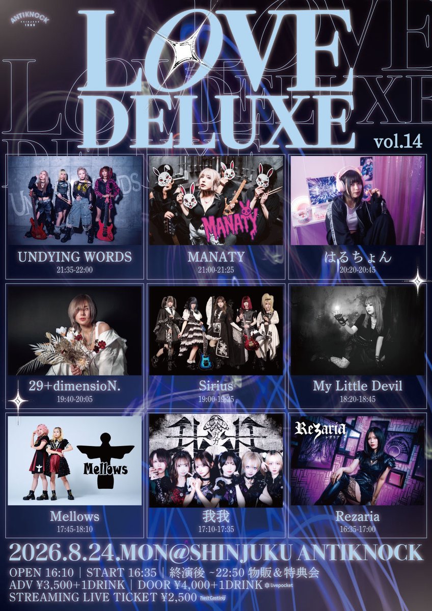 ✟ My Little Devilライブ日程 ✞ 7/23(木) unravel tokyo 20:15