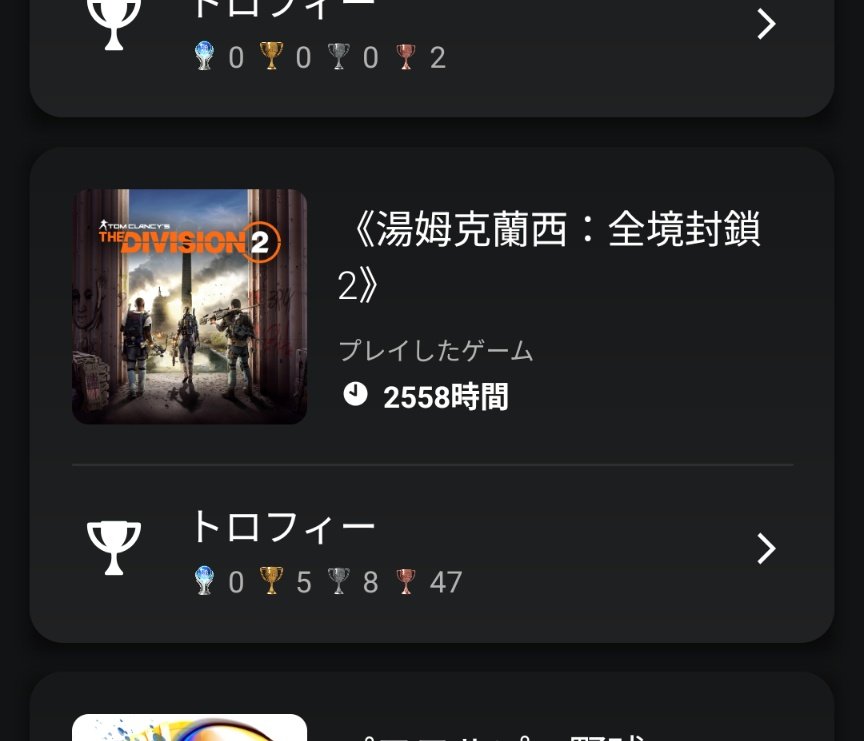 Motsu_inc's tweet photo. ん？なぜ中国語？

 #ディビジョン2 https://t.co/PFKu9gczxd