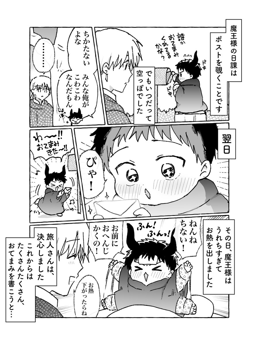 コモル@FANBOX更新報告用 tweet media