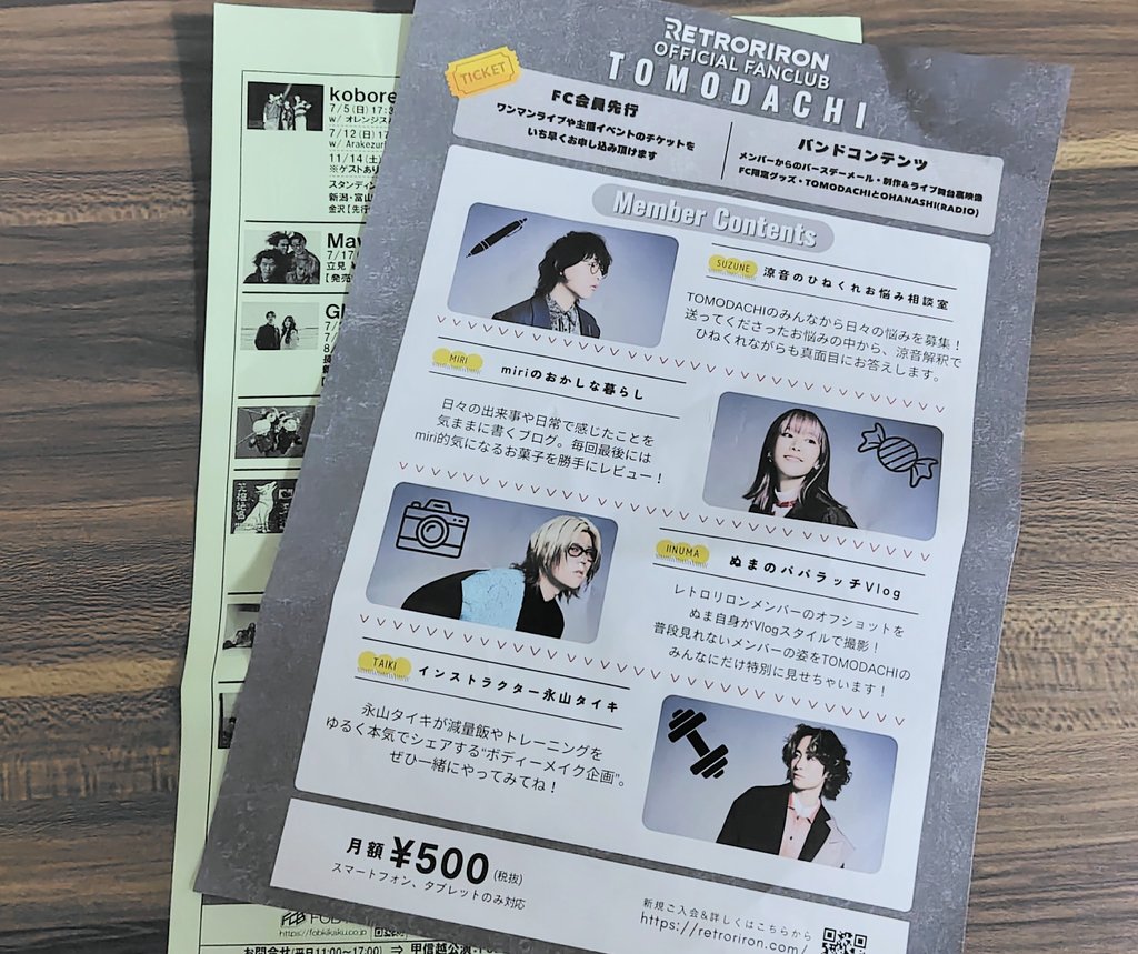 wee34844787's tweet photo. ロードツアーは三重奈良岡山熊本長野の5公演、大分のフリーライブ&amp;サイン会にも行ったし大阪城音楽堂でのロッキンレディオにも行った。
野音では沢山泣いたなぁ。
一切悔いなし。

次にレトロリロンに会うのは和歌山での公開生放送🐟️
どんなレトロリロンに会えるかな。
どんな気持ちになるのかな。 https://t.co/O7GhVlH2Gw