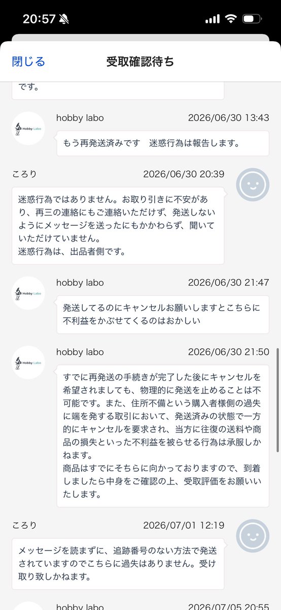 crypto_zhong2's tweet photo. ラクマでさぎにあいました
きもすぎる https://t.co/8AeE920JVz