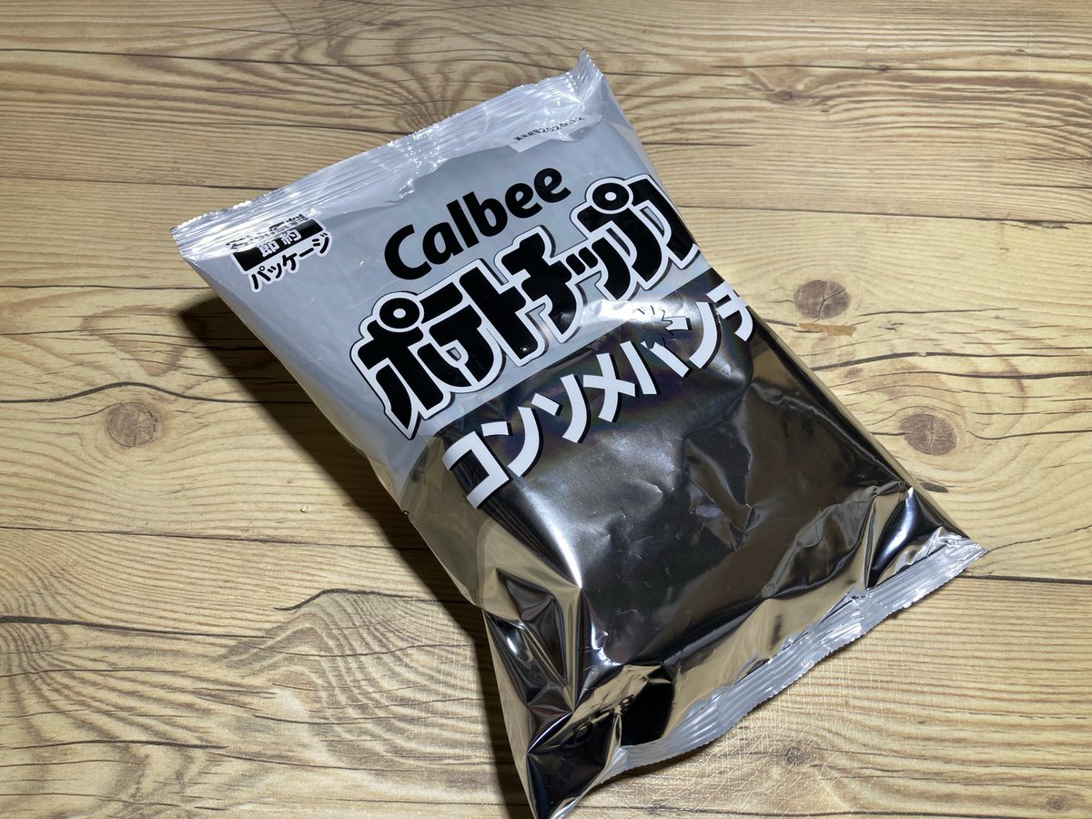 565_mitti's tweet photo. 一時期ウワサになったポテチ。
今は普通に売っているんですね。 https://t.co/fAMtLMe97d