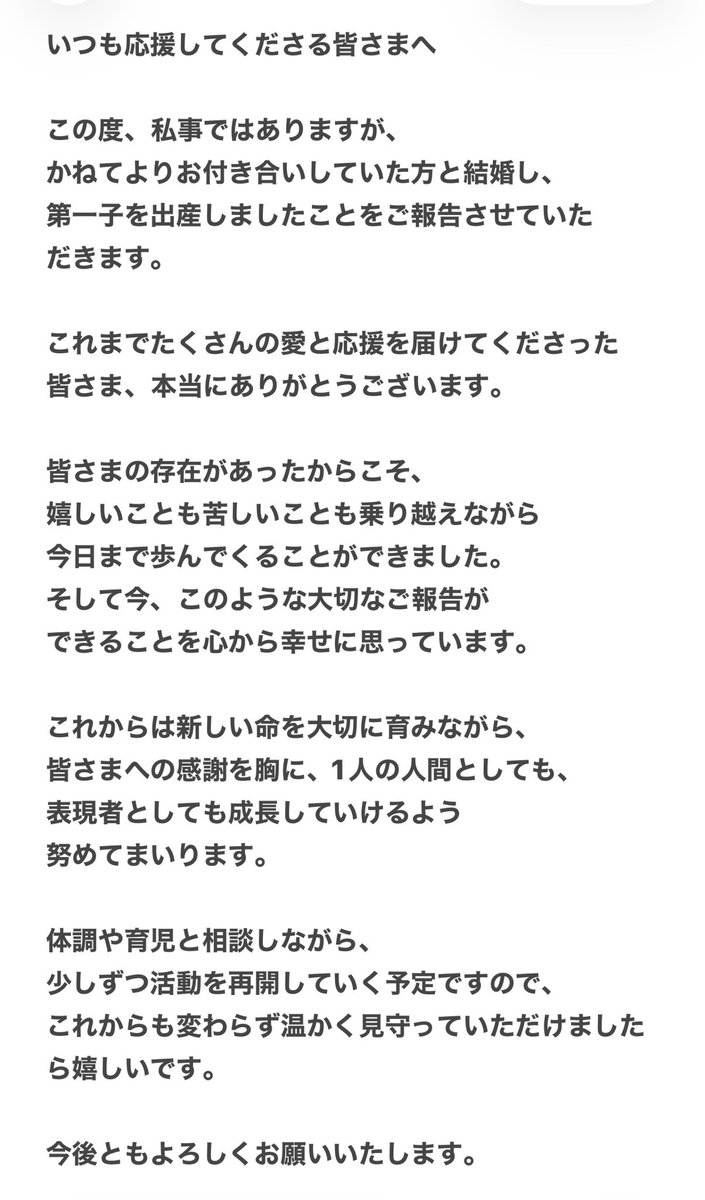 Airi_Sakamoto04's tweet photo. ご報告です𓎤𓅮 ⸒⸒ https://t.co/JCNBpgaRz9