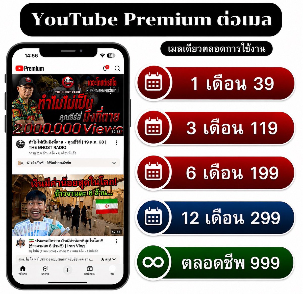 PPStoreqp's tweet photo. YouTube Premium

30 วัน 39 ฿ | 365 วัน 299 ฿

⭐️ เมลเดียวตลอดการใช้งาน
⭐️ ต่ออายุได้ทุกแพ็คเกจ

( ติดต่อ https://t.co/xDJTBFys59

#หารยูทูป #หารยูทูปพรีเมี่ยม #หารยูทูปรายปี
#หารyoutubepremium #หารยูทูปต่อเมลเดิม https://t.co/Qrv3oPa2B9