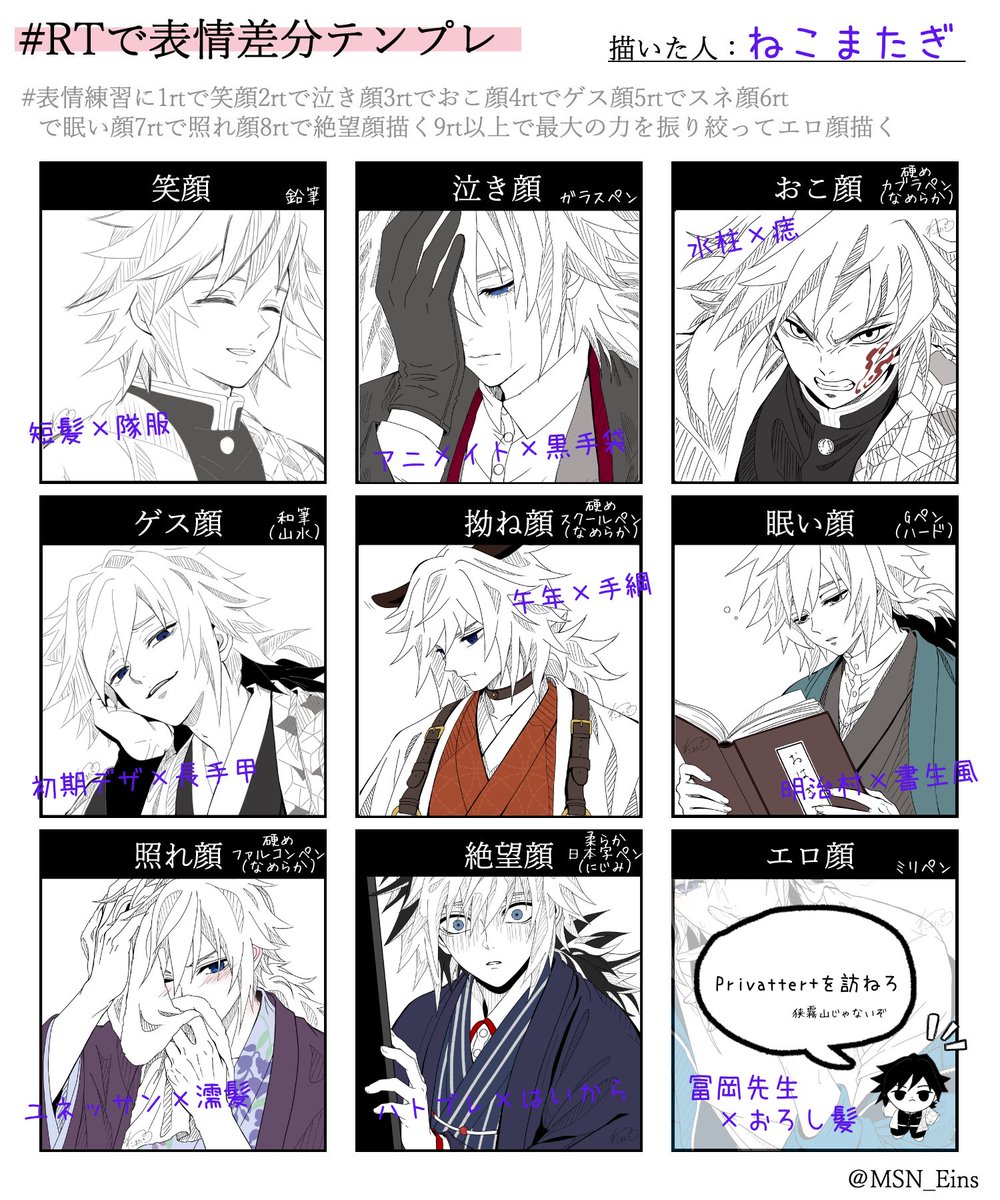 nyanco_matagi's tweet photo. 表情練習のログ、支部にまとめました！
たくさんのリアクションありがとうございました🙇‍♀️🩷
ア/イ/ビ/ス君ともちょっとだけ仲良くなれた気がします～✨ https://t.co/qqlwfaU6kc