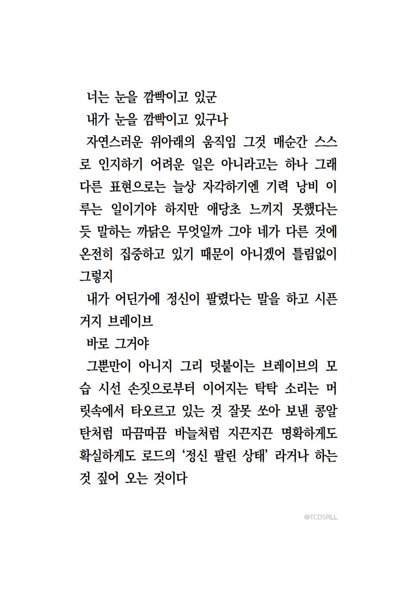 TCDSRLL's tweet photo. 브레로드 https://t.co/szFtVYvjOd