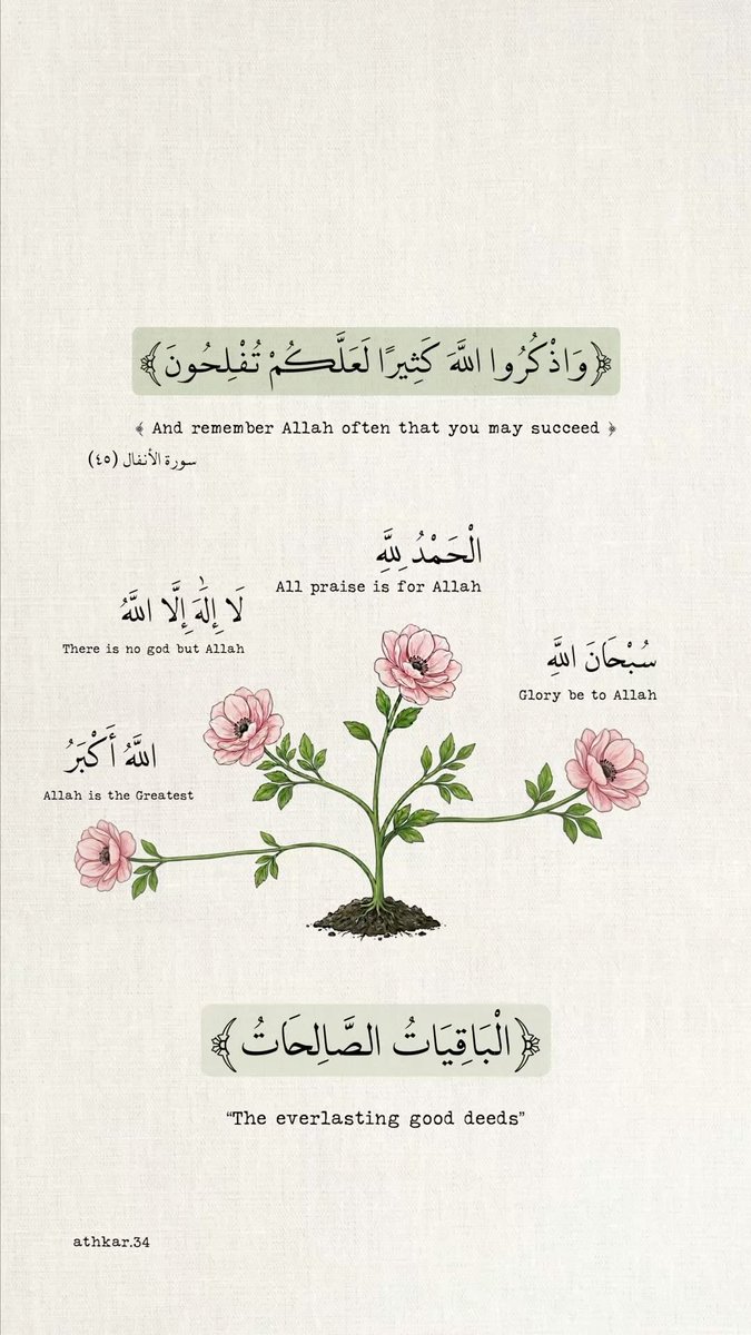 maaln_'s tweet photo. 🎀🎀🎀🎀🎀🎀
#اذكروا_الله
#الباقيات_الصالحات
#سبحان_الله
#الحمد_لله
#لا_إله_إلا_الله
#الله_أكبر
#لا_حول_ولا_قوة_إلا_بالله
#سبحان_الله_وبحمده
#سبحان_الله_العظيم
#استغفر_الله
#اللهم_صل_وسلم_على_نبينا_محمد
#الصلاة_على_النبي
#ذكر_الله
#أذكار
#خير_الذكر
#اغتنم_الأجر
#صدقة_جارية #ابي https://t.co/eQOhi1QnDZ