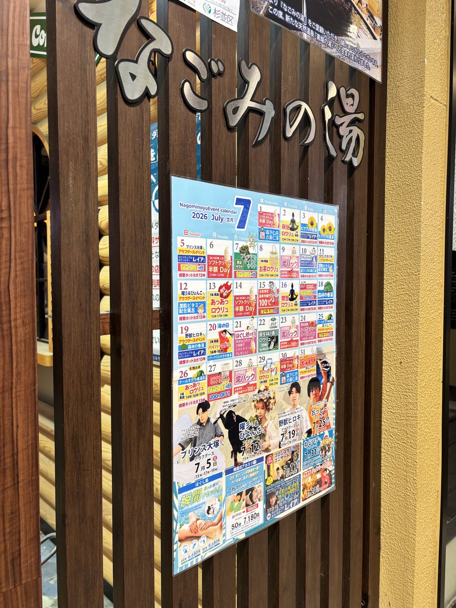 35sauna's tweet photo. なごみの湯でプリンス🤴
17時 一歩踏み出すというテーマで洋楽3曲
19時 照明を落として暗闇でのリラックスアウフグース

17時は技も多めで連続投げとオープンのダブル、サラッと一瞬だけオープンにするフィッシングとかも！
19時は扉の採光窓も隠して真っ暗。なんで暗闇で普通にタオル振れるんだ笑 https://t.co/icYLrXbqwe