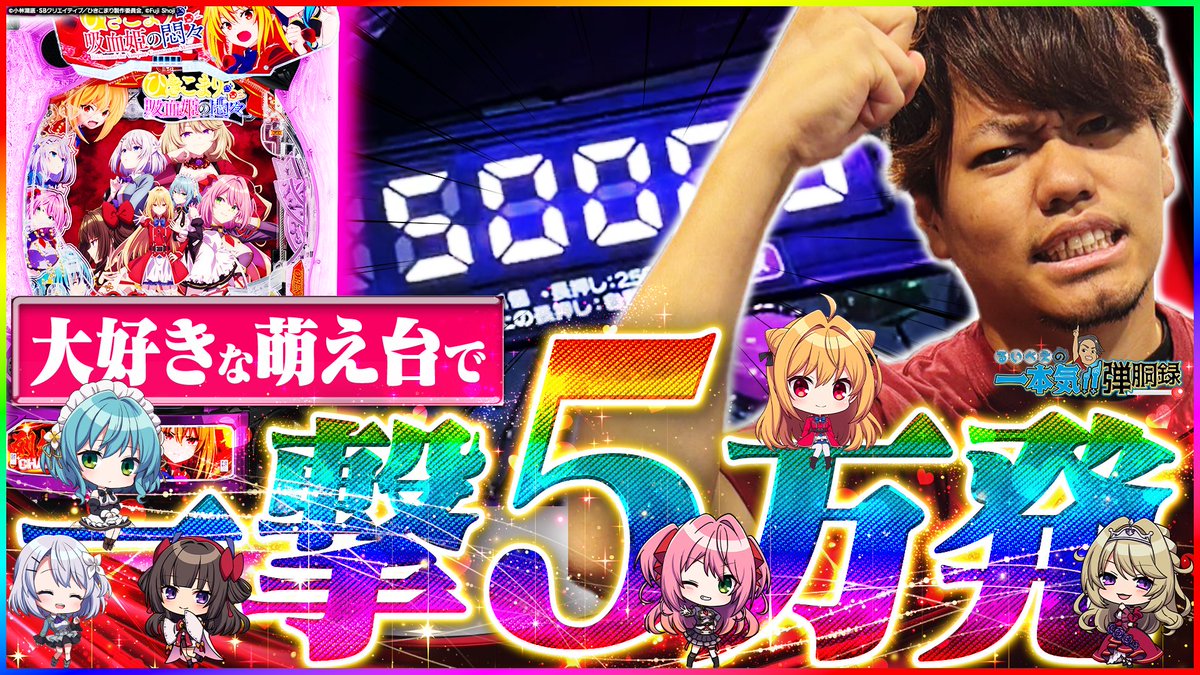 ruibee_sps's tweet photo. https://t.co/FDA983wX0g

ついに…！！
弾道録で初めての一撃◯万発が出ました！
ここまで本当に長かった…😭

どんな内容かは是非ご自身の目でご確認くださいっ！！！
絶対見てください👍🏾

ひきこまりは神台です👊🏾👊🏾 https://t.co/99dGFu6sqG
