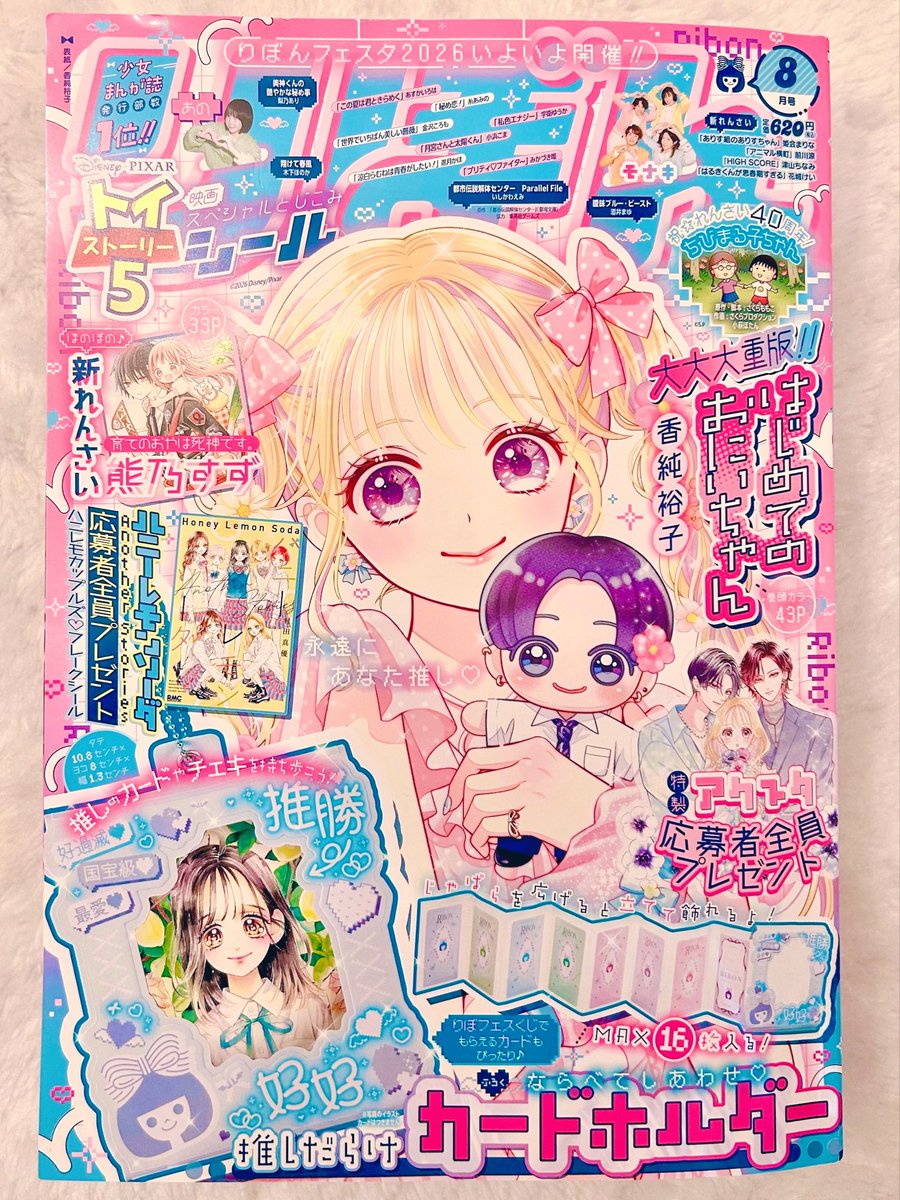 はじめてのおにいちゃん【公式】 (@hajioni_info) / Posts / X