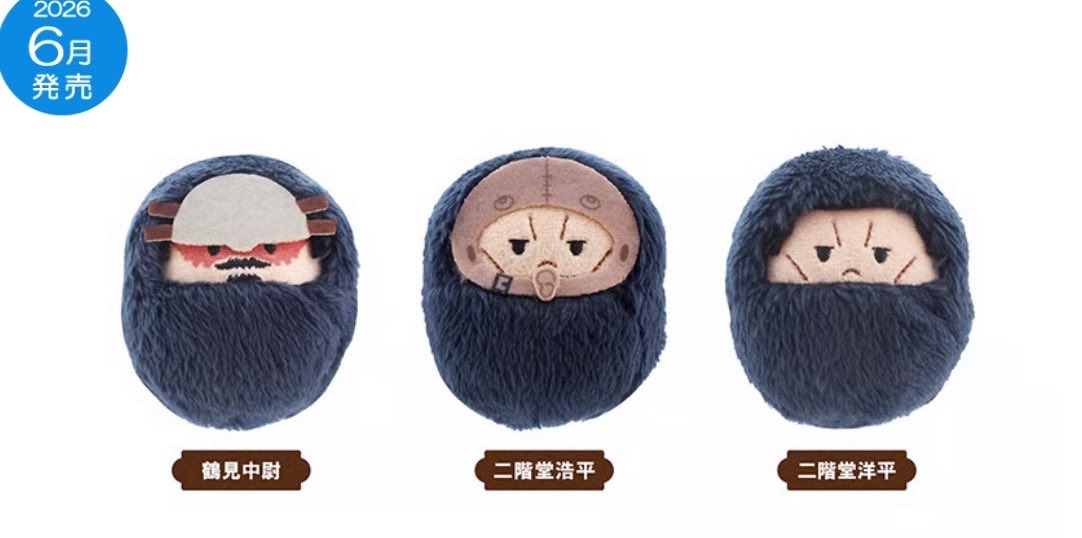 tot_v_append's tweet photo. 【交換】ゴールデンカムイ 金カム たぴぬい

譲：鶴見中尉 二階堂浩平 二階堂洋平(2)

求：宇佐美時重 or 定価

都内手渡しのみ。
検索からもお気軽にお声かけください🙇‍♀️ https://t.co/eJiphAXCkQ