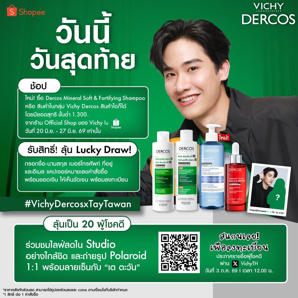 PPoppyfufe56's tweet photo. พี่ดารากลับมาไลฟ์คือวนไลฟ์ติ้กต้อก ช้อปปี้ติดกันไปเลยเริสๆ
5/07 BYBO - Tiktok
6/07 VICHY - Shoppee 
7/07 Barenbliss - Tiktok 
10/07 Garnier - Shoppee 
พี่ดาราไม่หยุดขาย เราก็ไม่หยุดซื้อ 💸
#Tawan_V https://t.co/apilbSVtmz