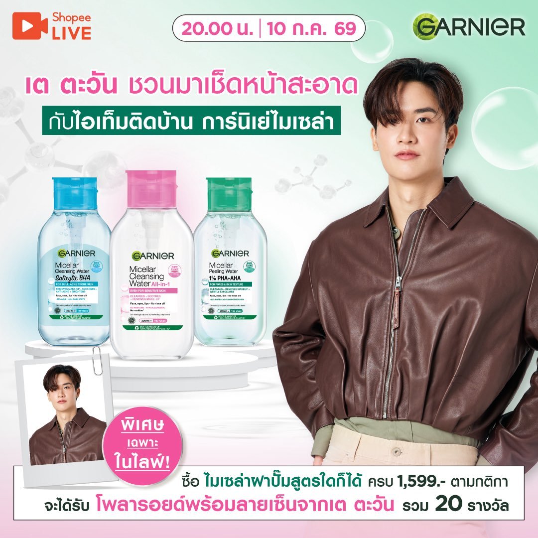 PPoppyfufe56's tweet photo. พี่ดารากลับมาไลฟ์คือวนไลฟ์ติ้กต้อก ช้อปปี้ติดกันไปเลยเริสๆ
5/07 BYBO - Tiktok
6/07 VICHY - Shoppee 
7/07 Barenbliss - Tiktok 
10/07 Garnier - Shoppee 
พี่ดาราไม่หยุดขาย เราก็ไม่หยุดซื้อ 💸
#Tawan_V https://t.co/apilbSVtmz