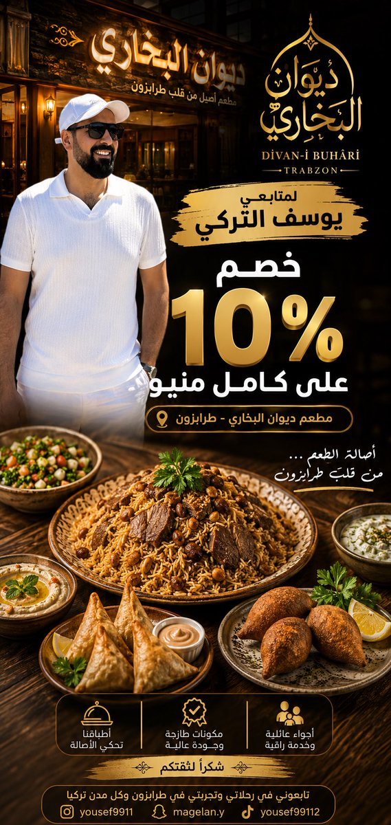 yousef9911's tweet photo. اعجبني جدا مطعم ديوان البخاري  في شارع العرب بطرابزون 
نزلت اسعاره ونزلت اصنافه 
وكل مايخص بالمطعم 
مع خصم اضافي 10% مجرد ماتبرز البروشور 
https://t.co/DjtSBIeZhy https://t.co/FYVfzOO6Jw