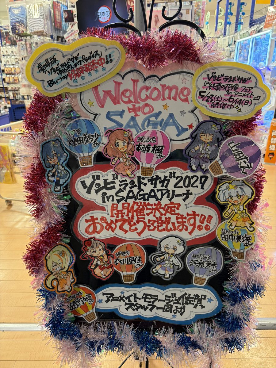 nirvananogotoku's tweet photo. 佐賀アニメイト最高 https://t.co/88xhF3CYyi