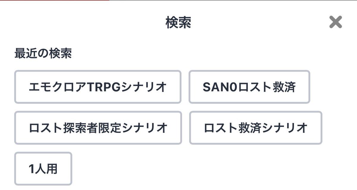 b5_trpg's tweet photo. 最近のぶーす検索履歴でちょっとワロタ……ワロ、タ…… https://t.co/m4lrayRa4f