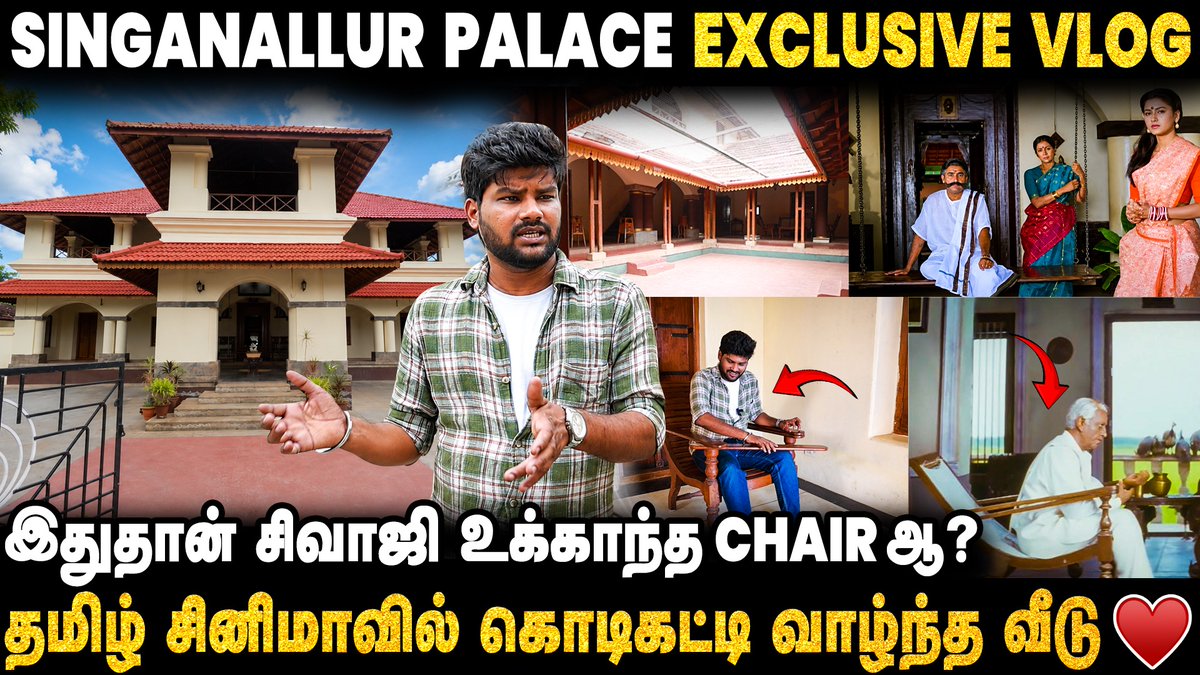cineulagam's tweet photo. நாம சின்ன வயசுல பாத்த எல்லா படமும் இங்க எடுத்தது தான் 😱- Singanallur Palace Vlog
▶ https://t.co/t4kOVZURMk
#cinemalocation #shootingspot #shootinglocation #cinemashooting #SinganallurPalace #coimbatorevlog #recce #locationrecce #singanallur #coimbatore #pollachi #thevarmagan #indian #amaidhipadai #thaaimaman #manithan #muraimaman #happyraj #sivajiganesan #kamalhaasan #sathyaraj #sarathkumar #pandiarajan #goundamani #senthil #tamilcinema #kollywood #latestupdates #latestinterviews #cineulagam