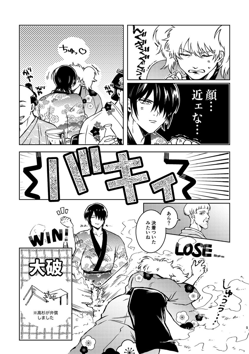 siomusubi_y0816's tweet photo. 本日の両眼に映るろくでなしで頒布した高銀の無配マンガでした〜！

お手にとってくださった皆さまありがとうございました✨

パー子ちゃんは旦那さんがデート券ごとお持ち帰りしました🫶 https://t.co/77F0sQiz8m