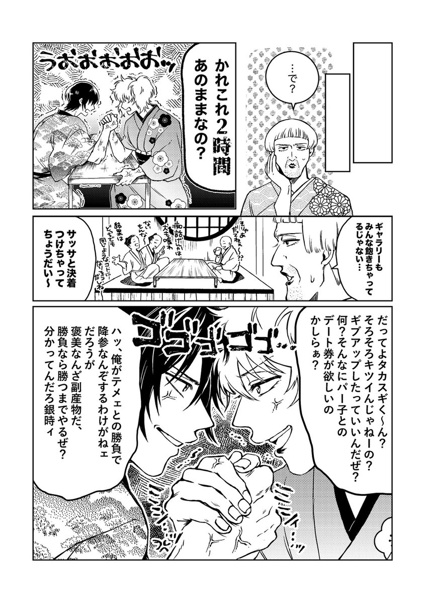 siomusubi_y0816's tweet photo. 本日の両眼に映るろくでなしで頒布した高銀の無配マンガでした〜！

お手にとってくださった皆さまありがとうございました✨

パー子ちゃんは旦那さんがデート券ごとお持ち帰りしました🫶 https://t.co/77F0sQiz8m