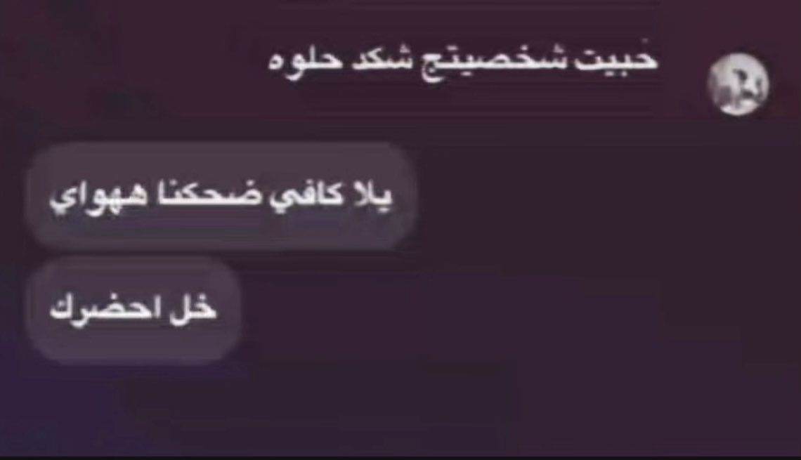 j7l6i's tweet photo. من كثر م تمثلني اشك انها انا https://t.co/gcSUygecSh